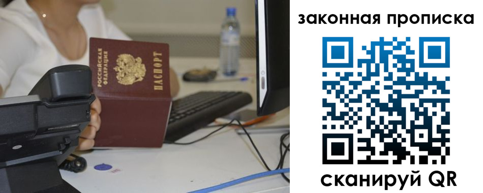 прописка законно в Невеле